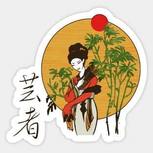 Geisha - Traditional Japanese Style Drawing - White Sticker